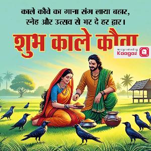 Happy Pongal, Magh, Bihu Posters pics